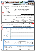 قصير حادي عشر 2025.pdf